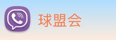 球盟会 Logo